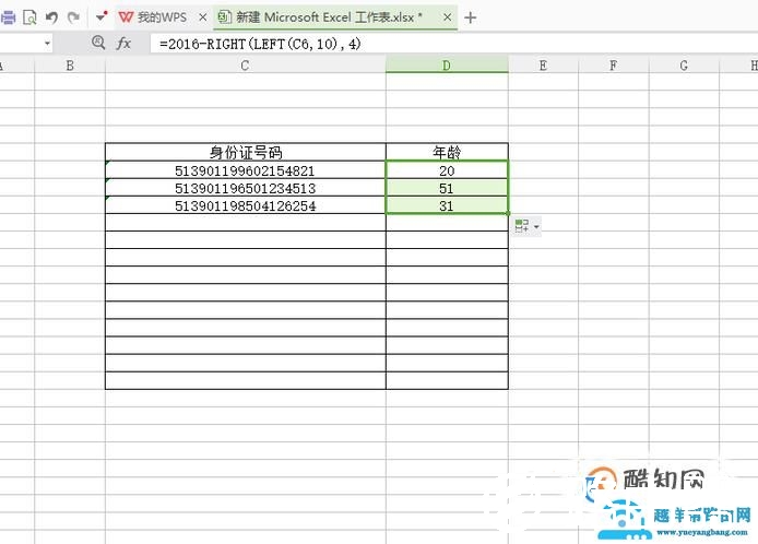 excel中怎样用身份证号计算年龄