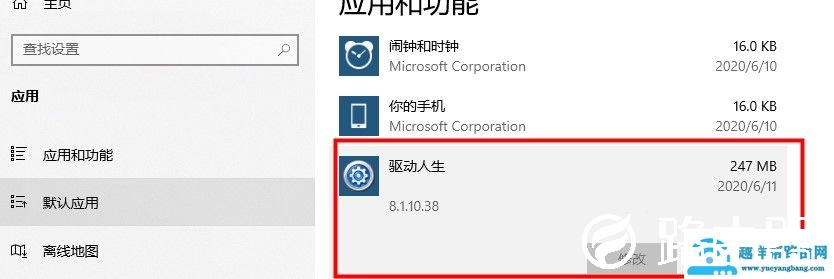 驱动人生能检测驱动异常但没有修复按键解决方法