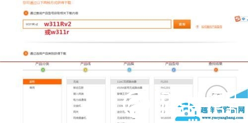 腾达w311r路由器怎样升级改固件变有中续wisp？【图解】