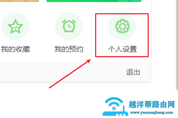 爱奇艺怎么实名认证