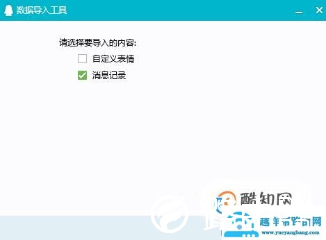 qq聊天纪录被删除应该如何恢复