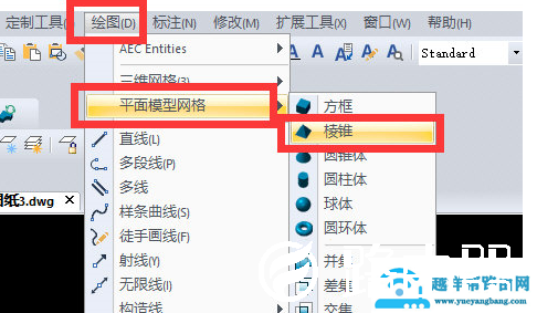 迅捷CAD编辑器如何绘制棱锥