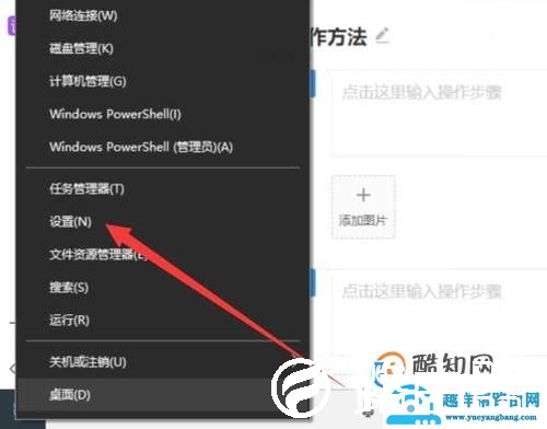 怎样设置鼠标指针颜色?怎样设置鼠标图标？