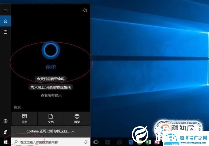 WIN10为什么没有“我的电脑”，怎么调出来