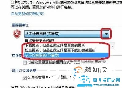 如何开启或关闭电脑自身系统的自动更新