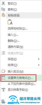 Excel中对一个单元格添加斜线并在斜线上下写字