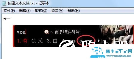 怎么打出箭头符号（↑↓←→↖↗↙↘↕）？
