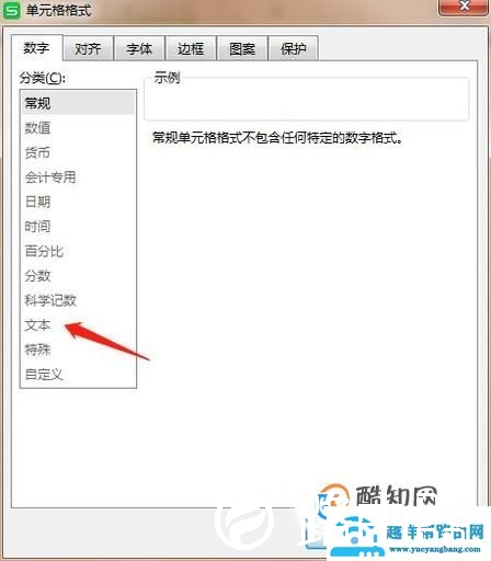 如何在EXCEL中去除为0的值不显示