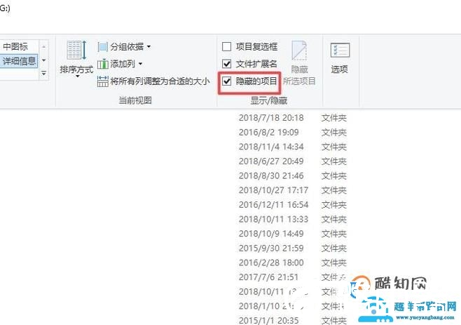 怎么显示硬盘里隐藏的文件夹