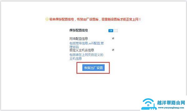 在设置页面，把360路由器恢复出厂设置
