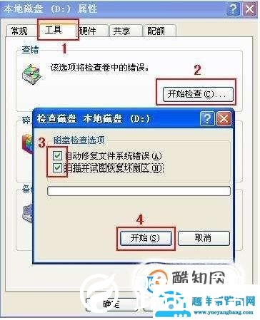 怎么使用chkdsk命令修复磁盘