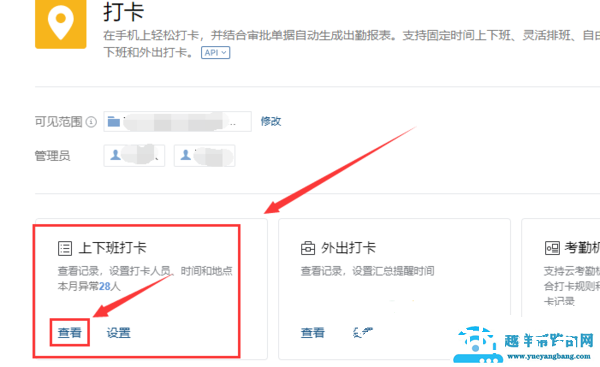 企业微信注册收费吗