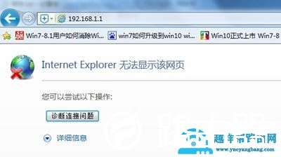 192.168.1.1路由器设置页面打不开怎么办？
