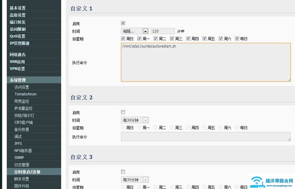 系统管理