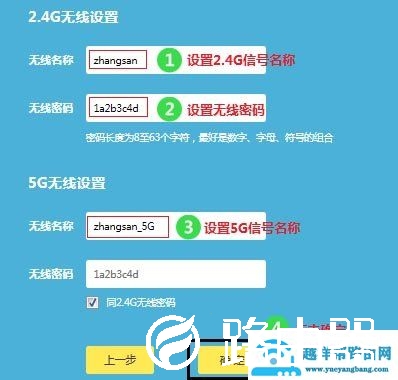 5GHz和2.4GHz的信号名称可以设置一样吗？