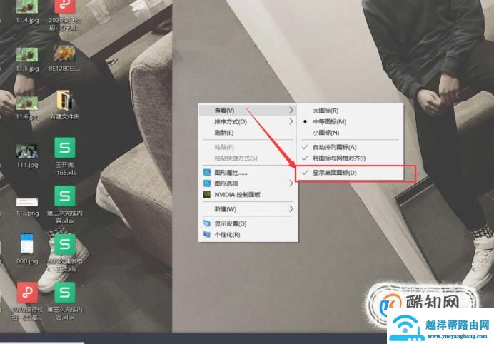 桌面文件不见了怎么办?
