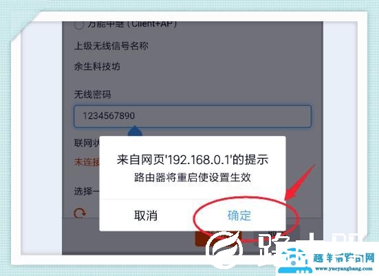 两台无线路由器之间怎么用无线进行连接