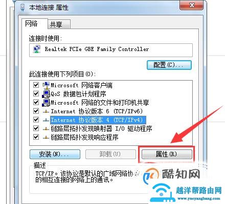 教你解决电脑连不上网的问题