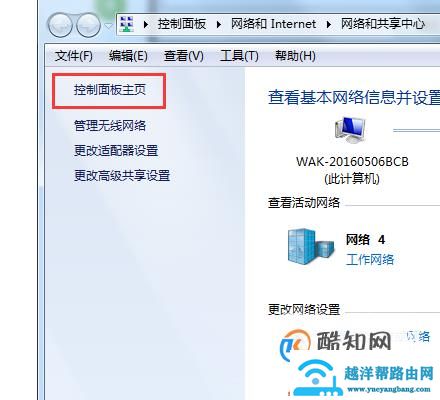 教你解决电脑连不上网的问题