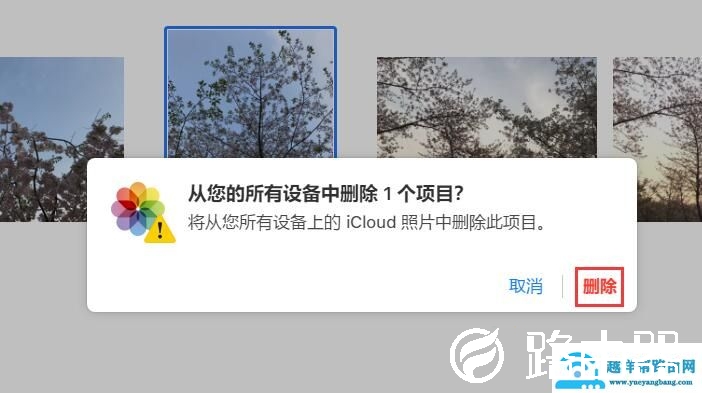 iCloud批量删除照片方法