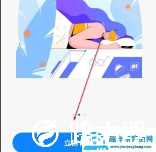 miui12梦话位置详情