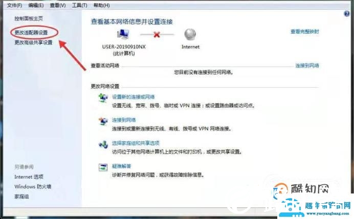 电脑无无线网络图标的解决方法