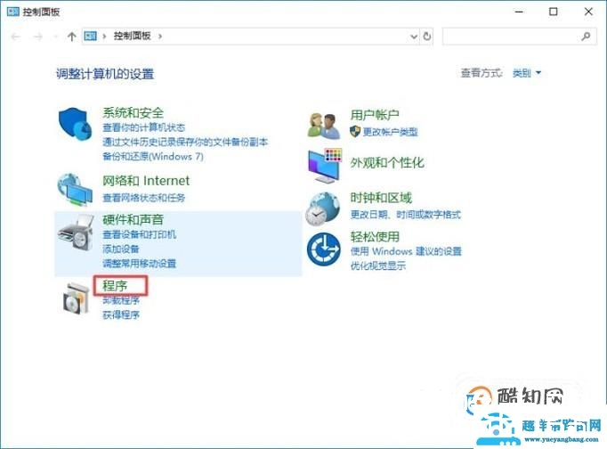 win10程序在哪里