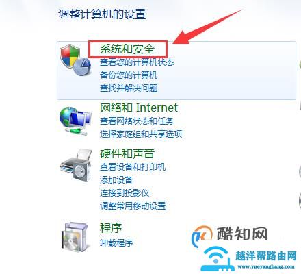 教你解决电脑连不上网的问题