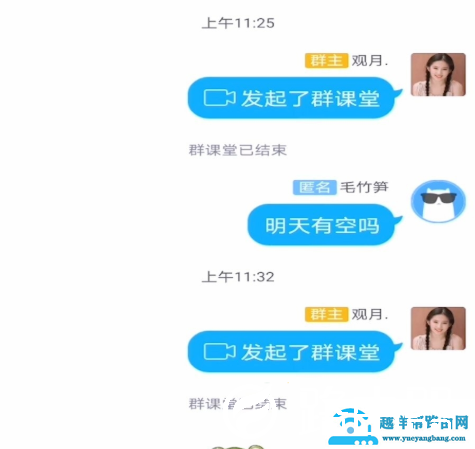 QQ群课程回放怎么查看（QQ群课堂看回放的步骤）