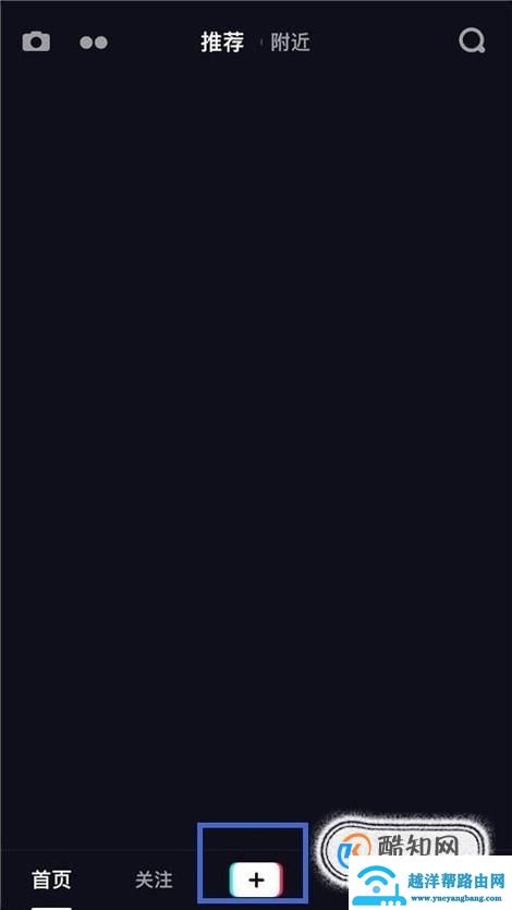 抖音怎么用图片做视频
