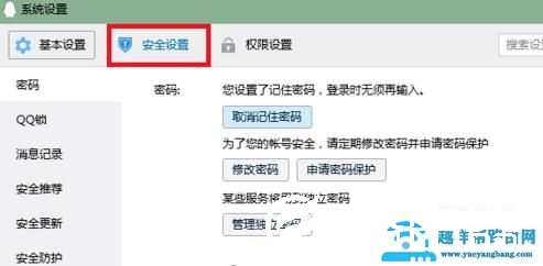 QQ不接收文件夹怎么办 QQ怎么设置接收文件夹
