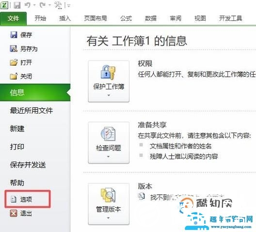 Excel 2010 如何切换不同语言