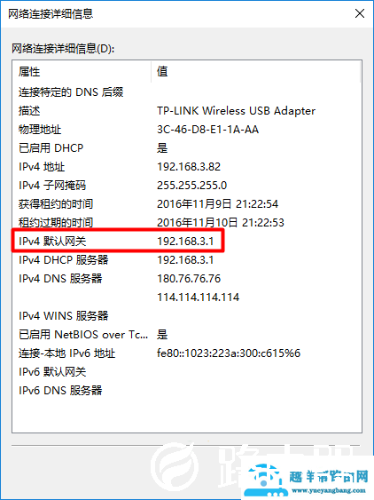 查看路由器的管理地址是否被修改了