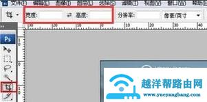 用Photoshop剪裁图片的方法