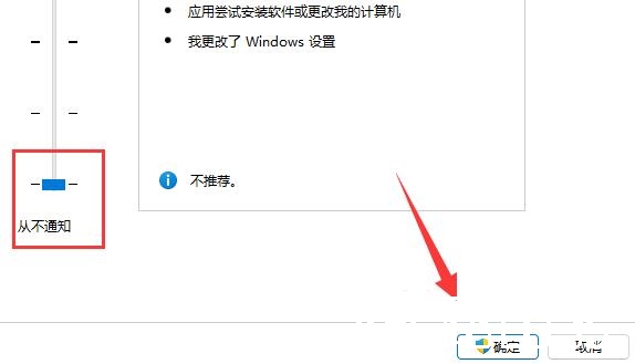 Win11一直弹出用户账户控制怎么办