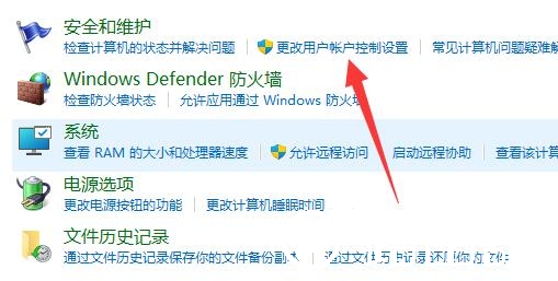 Win11一直弹出用户账户控制怎么办