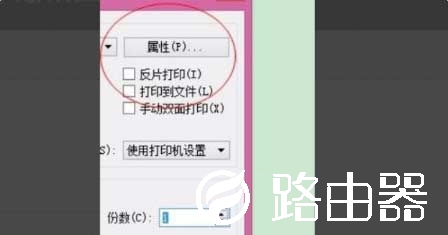 Word 2013怎么设置黑白打印