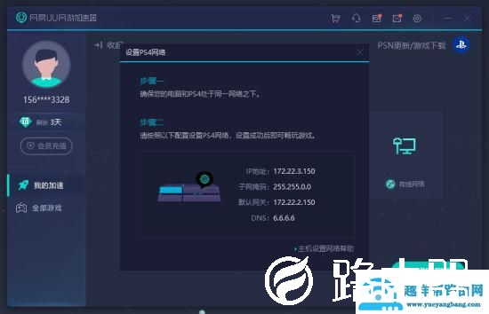 和延迟与掉线Say bye 网易UU加速器主机加速测试
