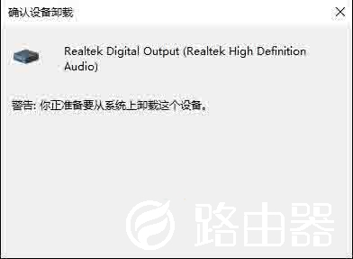 win10如何卸载声卡驱动