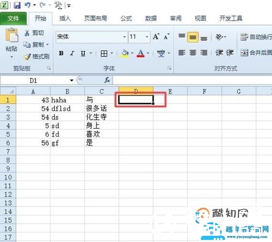 EXCEL中如何将多列合并成一列？