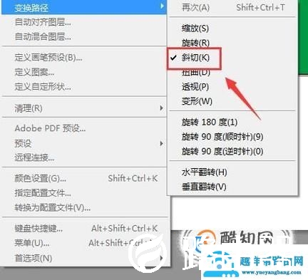 PS中如何利用变形工具绘制正方体？