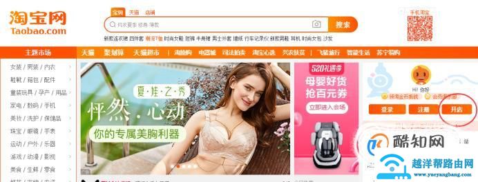 网店应该怎么开