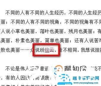 怎样删除word文档修改后的标记