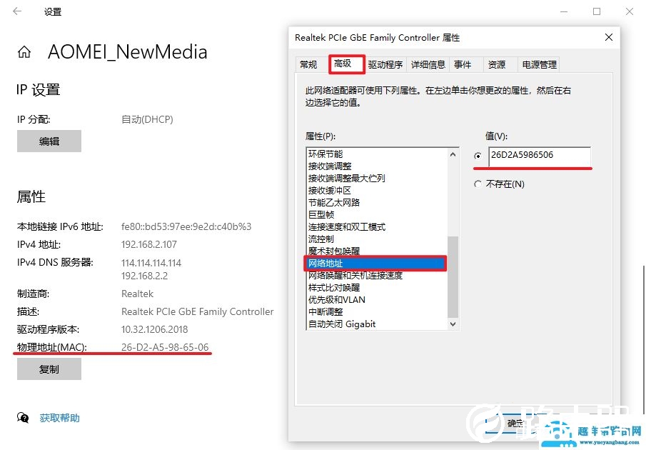 Mac 地址是什么，怎么用