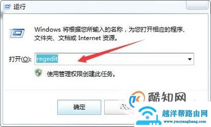 win7开机登录界面的壁纸怎样更换修改