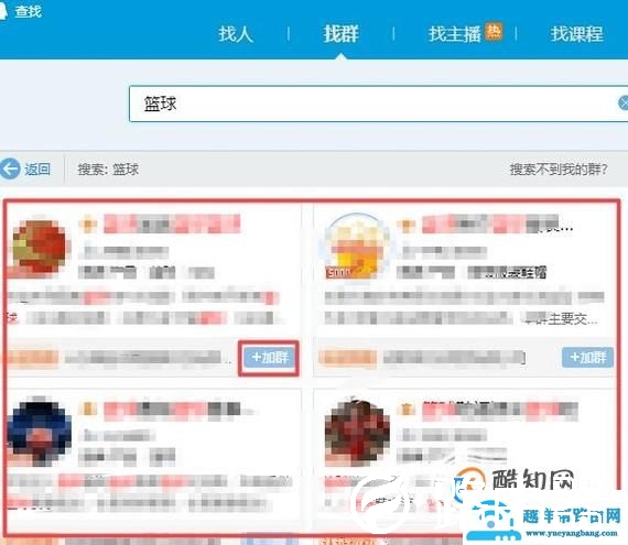 如何高效快速的加入QQ群