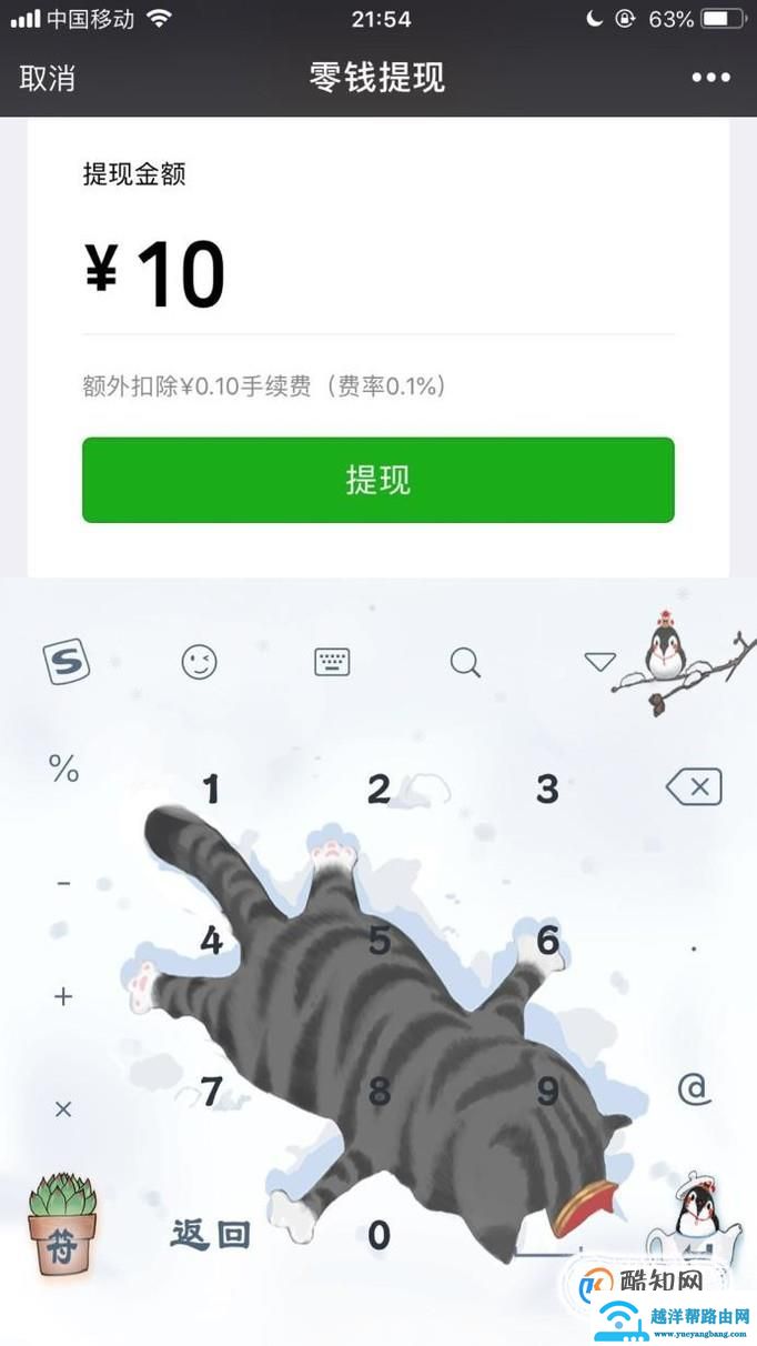 微信钱包如何提现 微信钱包如何转到银行卡