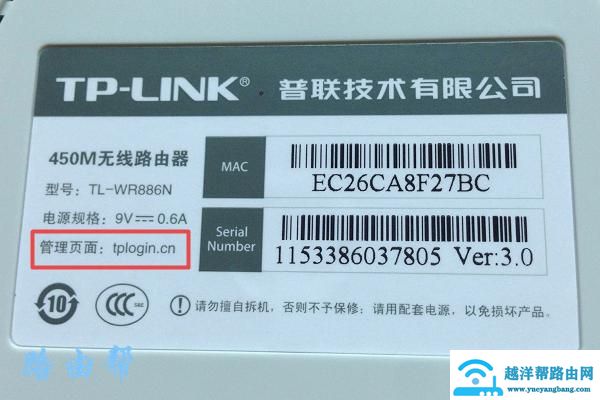 路由器上没有管理页面地址怎么办？