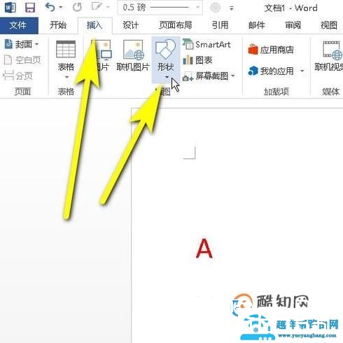 word如何绘制英文的四线三格