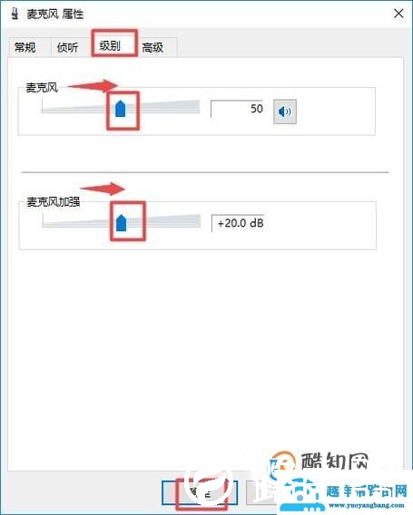 电脑qq语音对方听不到如何解决